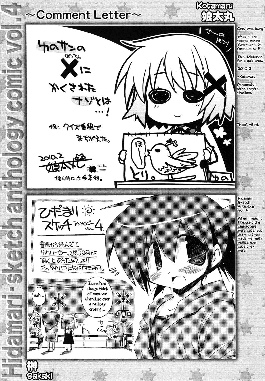 Page 14 Chapter 12 Hidamari Sketch Anthology Comic