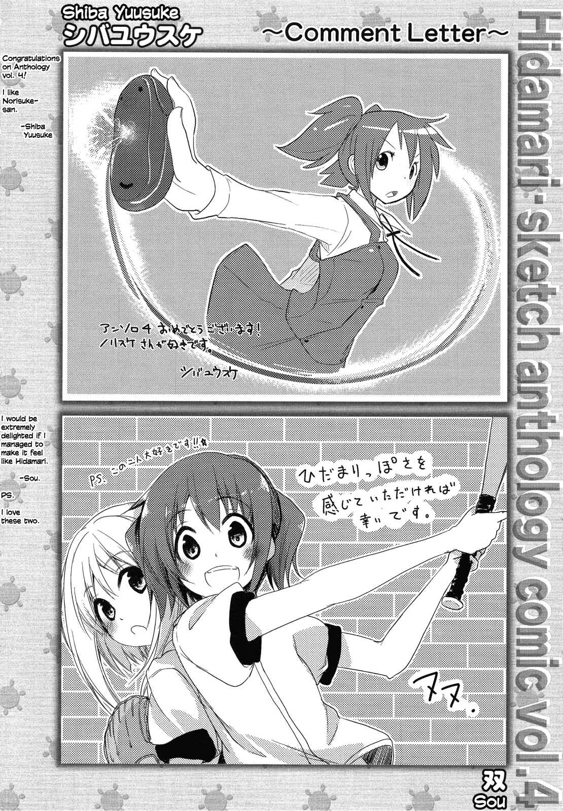Page 15 Chapter 12 Hidamari Sketch Anthology Comic