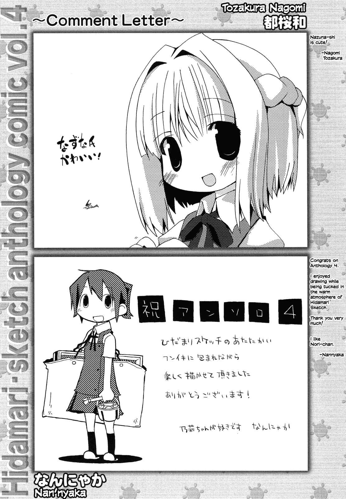 Page 18 Chapter 12 Hidamari Sketch Anthology Comic