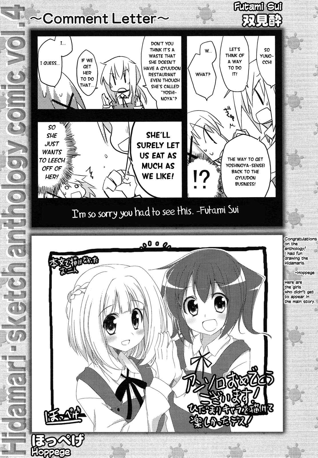 Page 20 Chapter 12 Hidamari Sketch Anthology Comic