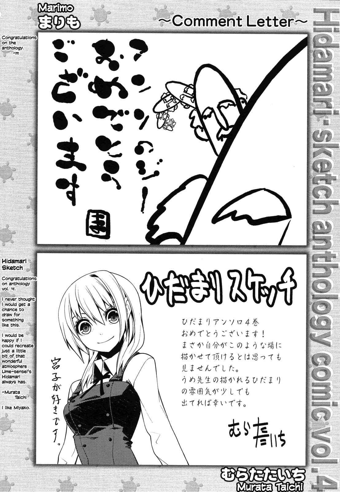 Page 21 Chapter 12 Hidamari Sketch Anthology Comic