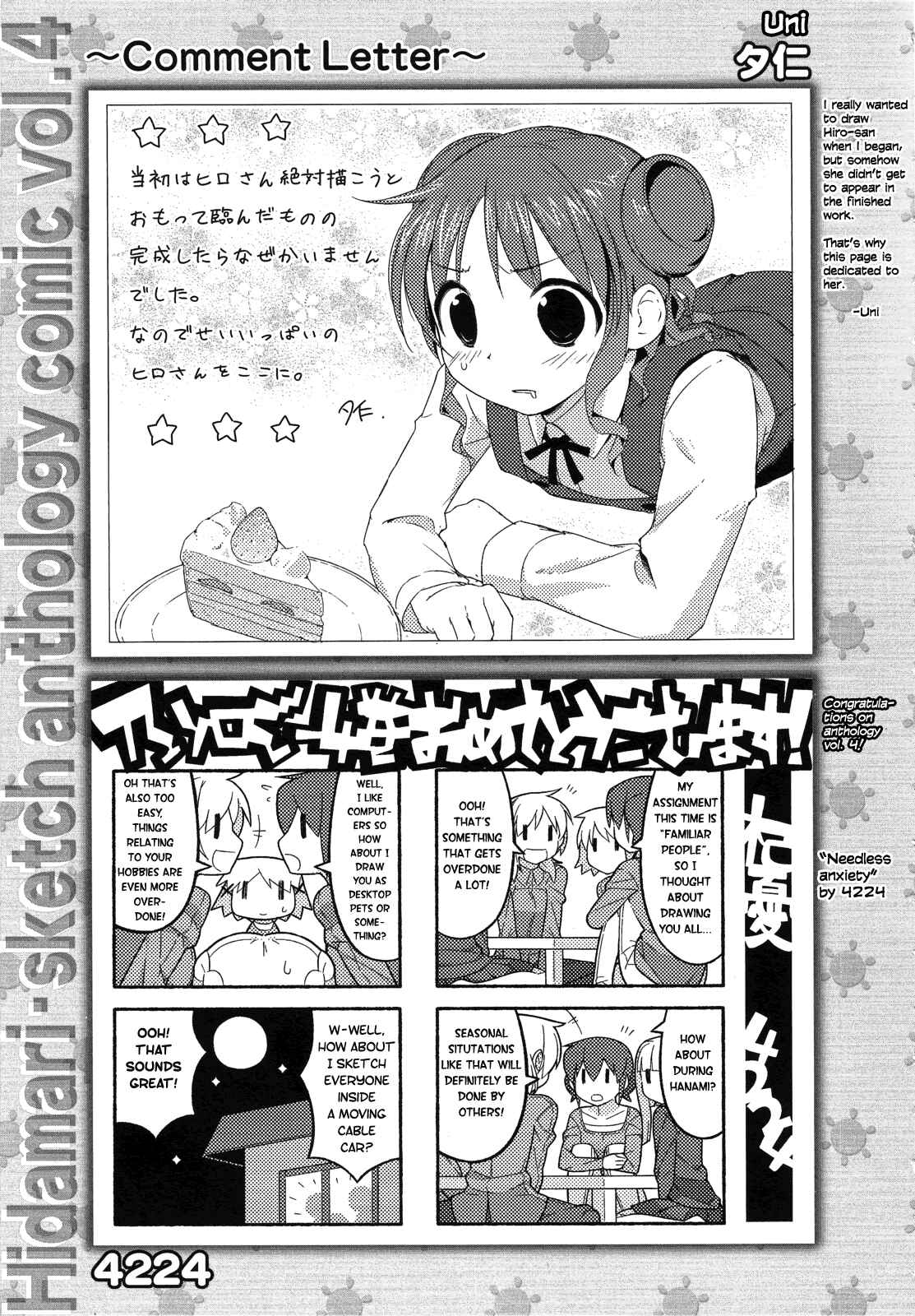 Page 22 Chapter 12 Hidamari Sketch Anthology Comic
