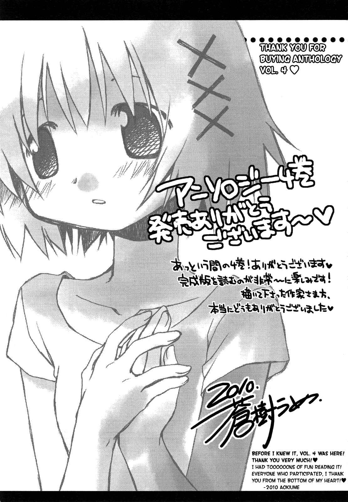 Page 24 Chapter 12 Hidamari Sketch Anthology Comic