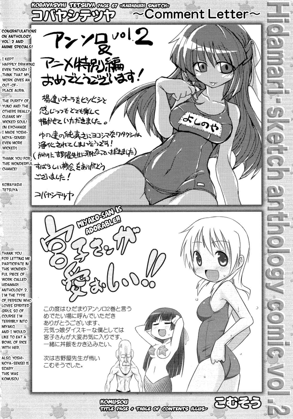 Page 12 Chapter 12 Hidamari Sketch Anthology Comic