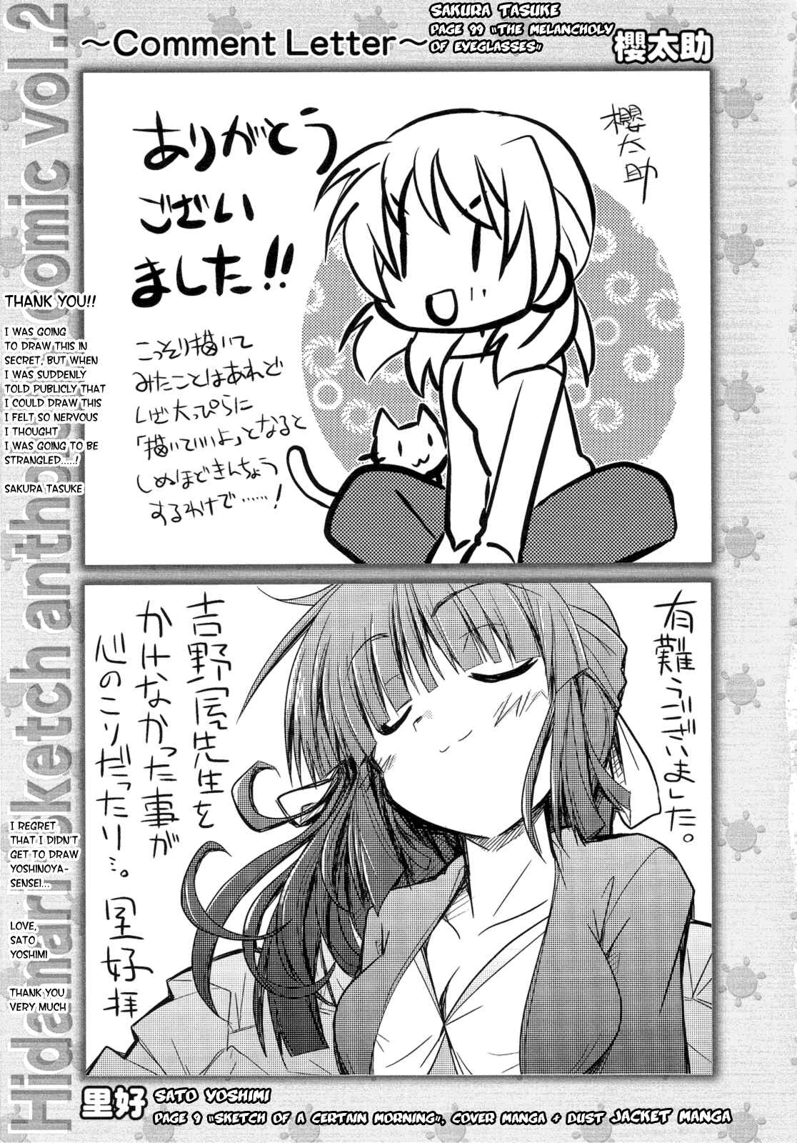 Page 13 Chapter 12 Hidamari Sketch Anthology Comic