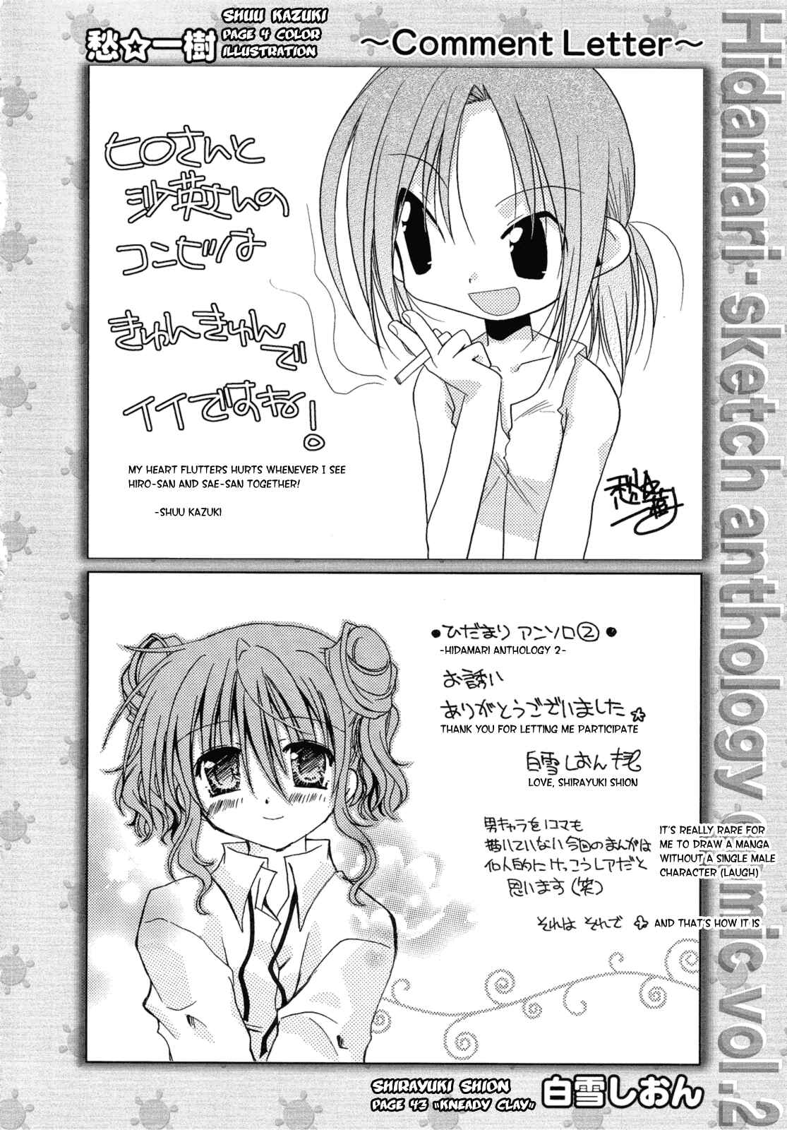 Page 14 Chapter 12 Hidamari Sketch Anthology Comic