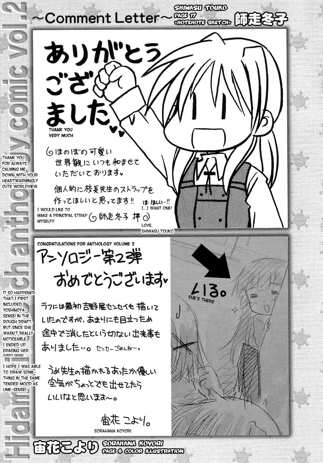 Page 15 Chapter 12 Hidamari Sketch Anthology Comic