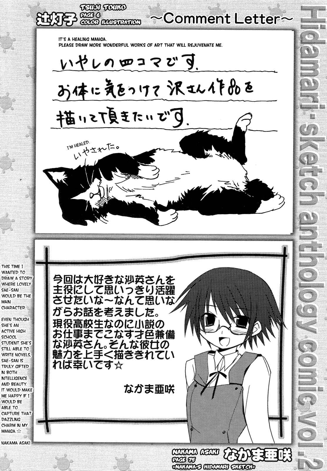 Page 16 Chapter 12 Hidamari Sketch Anthology Comic