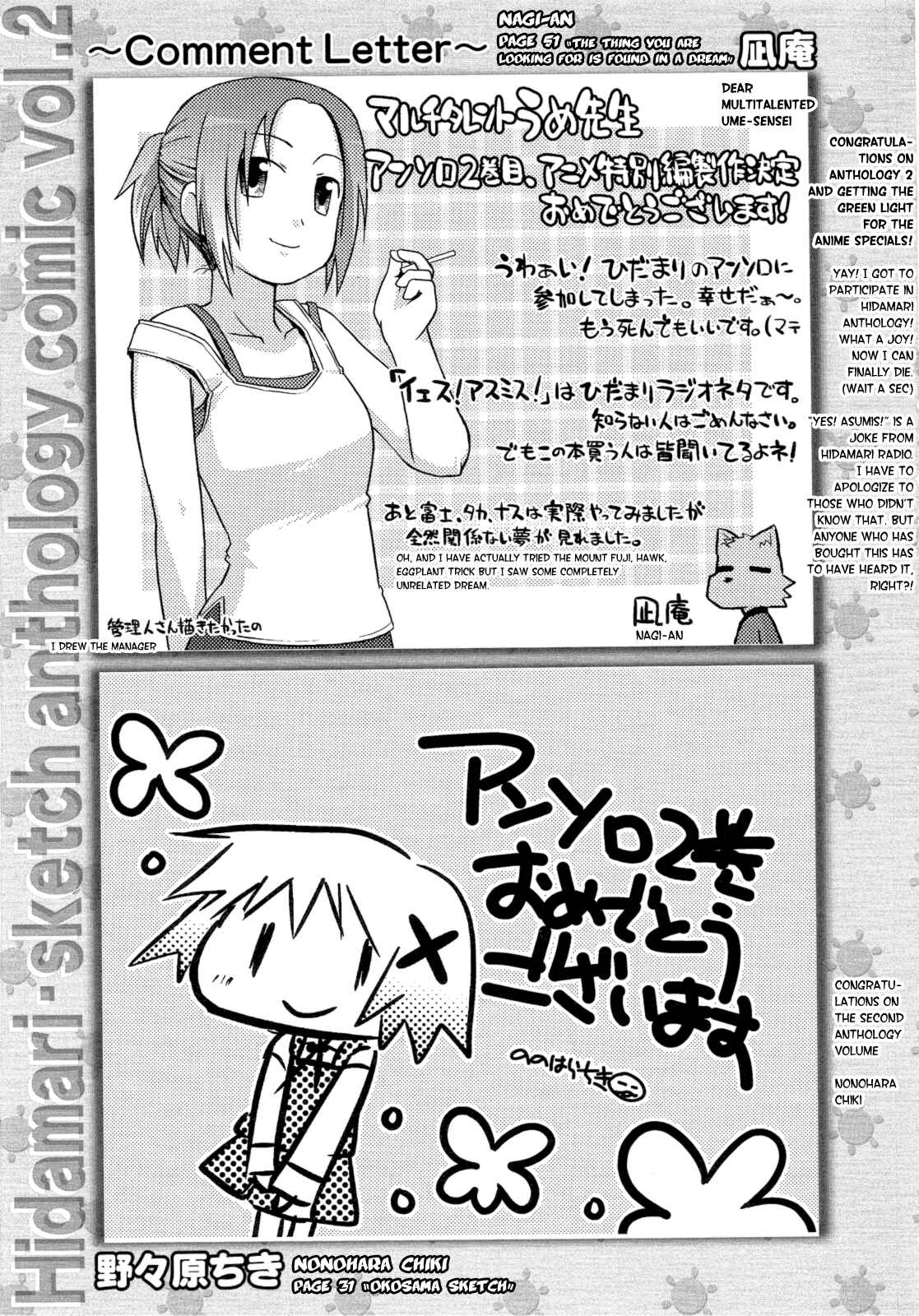 Page 17 Chapter 12 Hidamari Sketch Anthology Comic