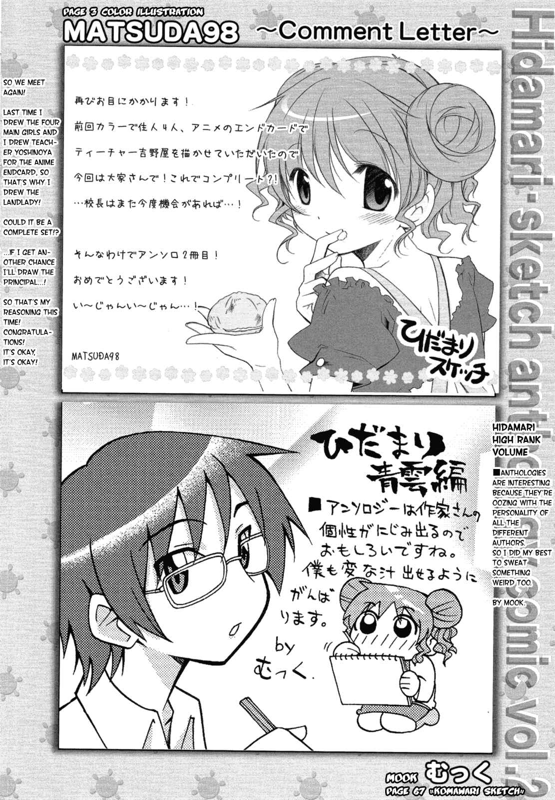 Page 18 Chapter 12 Hidamari Sketch Anthology Comic