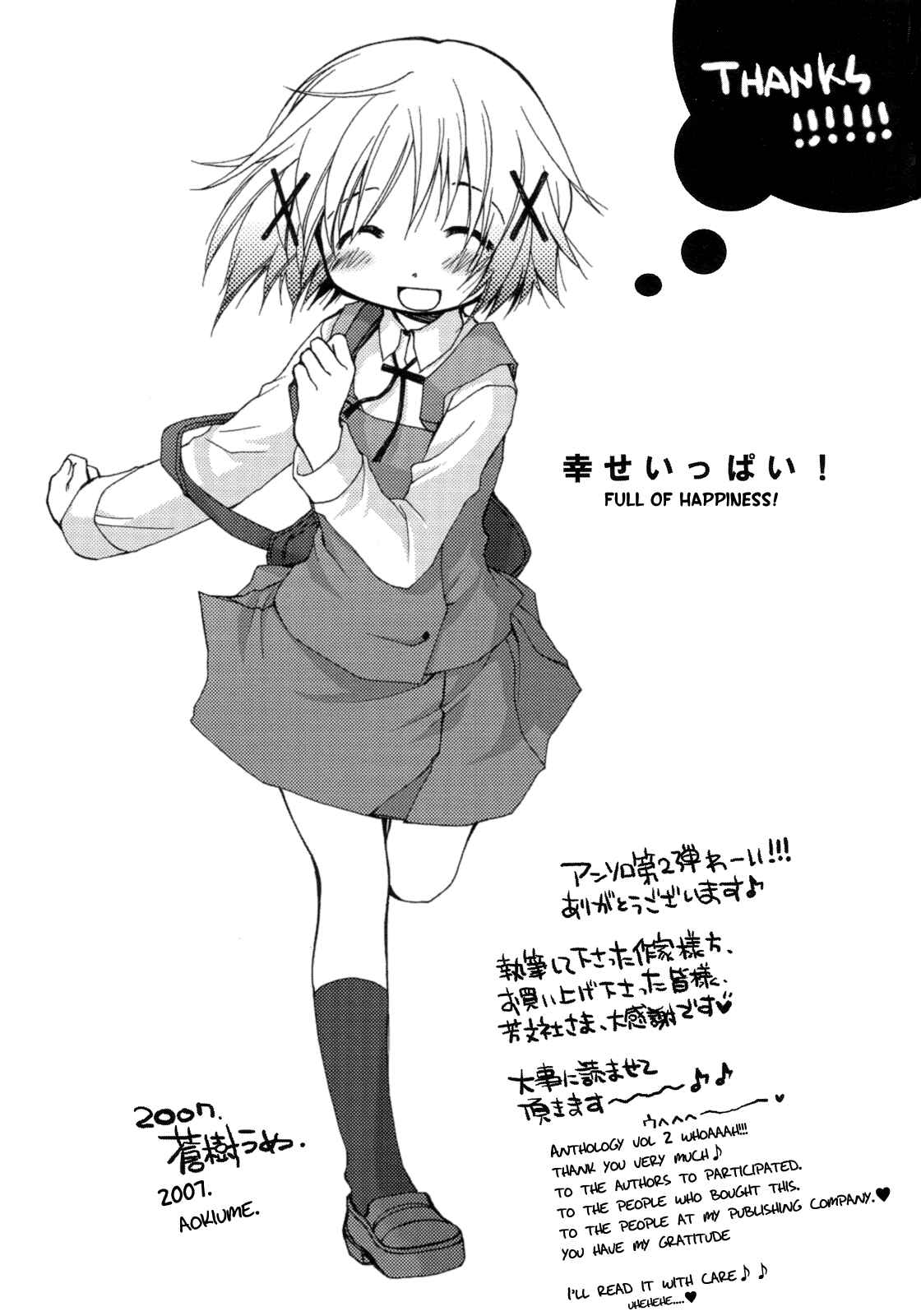 Page 19 Chapter 12 Hidamari Sketch Anthology Comic