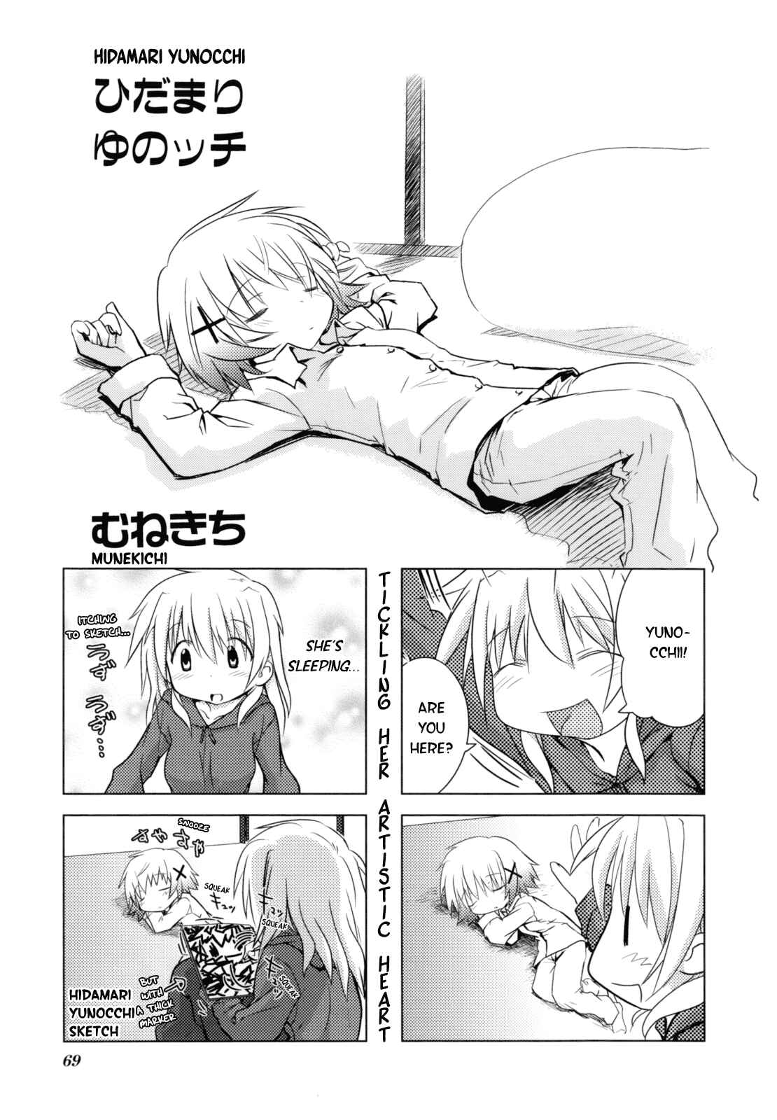 Page 1 Chapter 8 Hidamari Sketch Anthology Comic