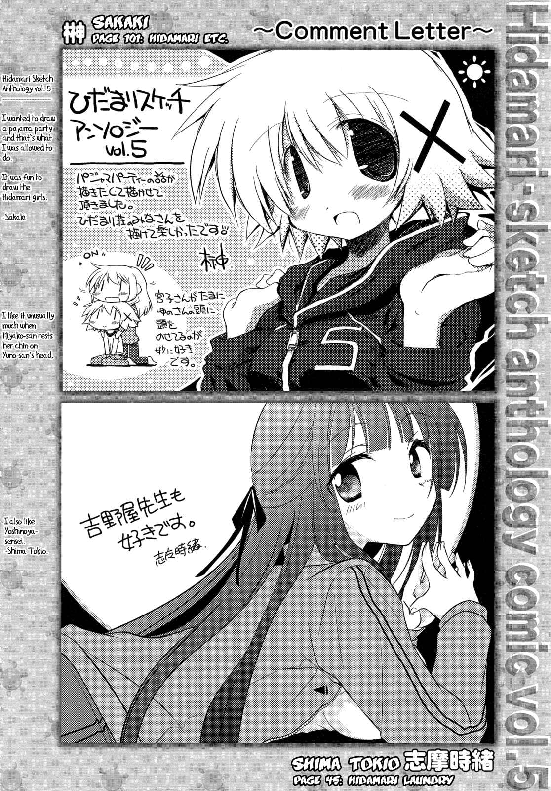 Page 10 Chapter 14 Hidamari Sketch Anthology Comic
