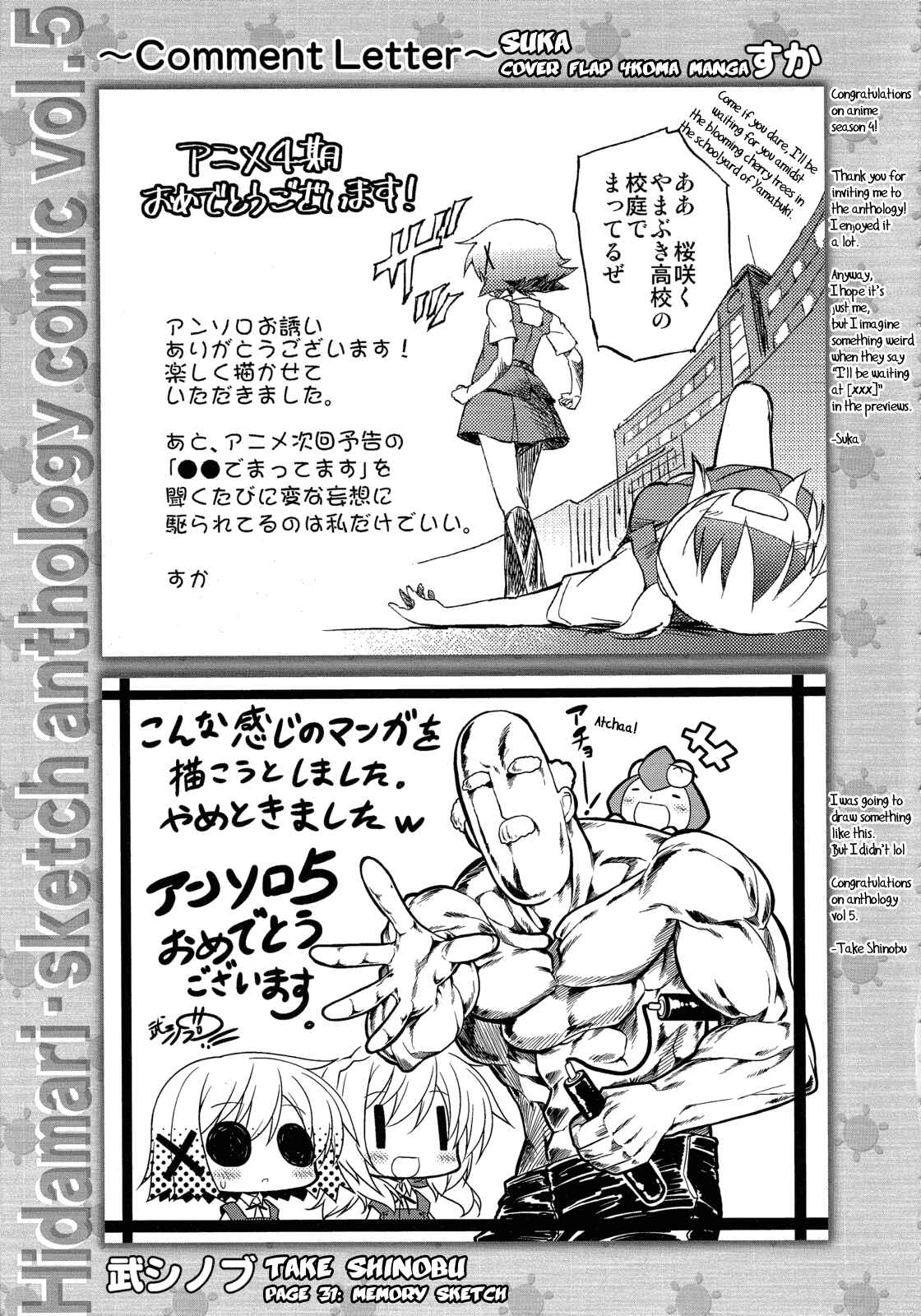 Page 11 Chapter 14 Hidamari Sketch Anthology Comic