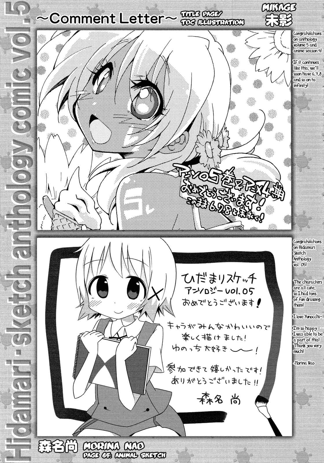 Page 17 Chapter 14 Hidamari Sketch Anthology Comic