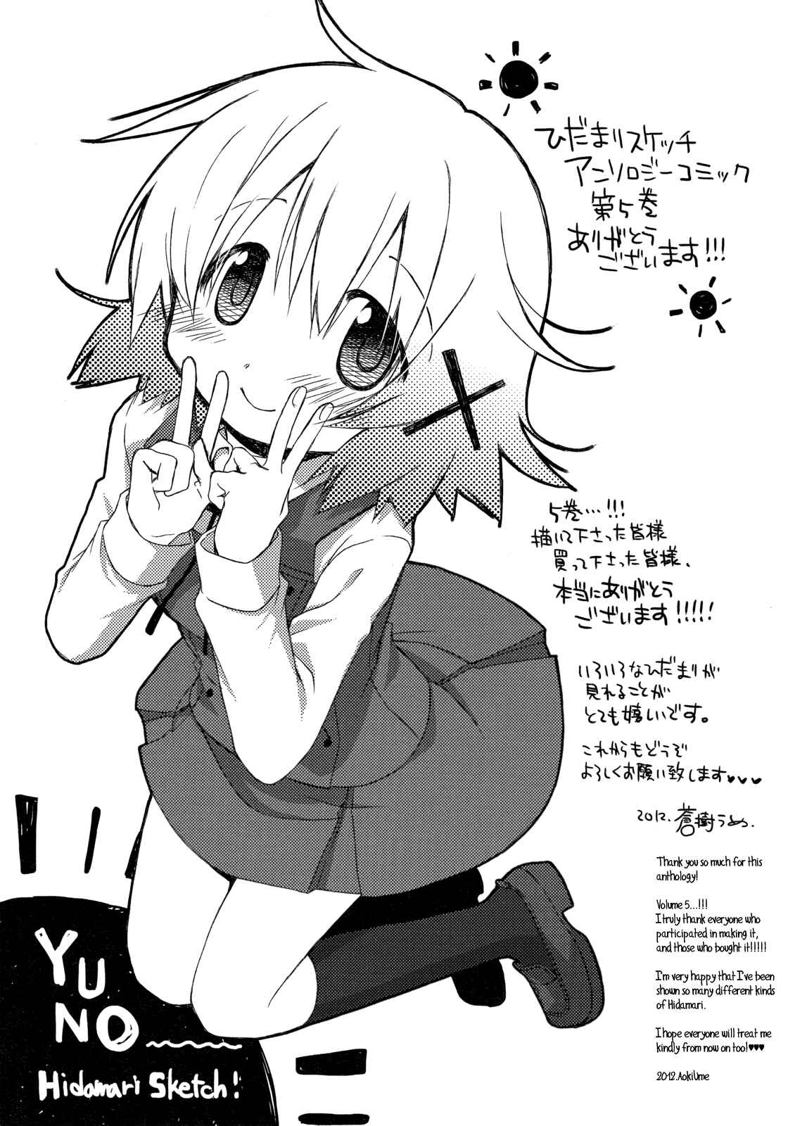Page 19 Chapter 14 Hidamari Sketch Anthology Comic
