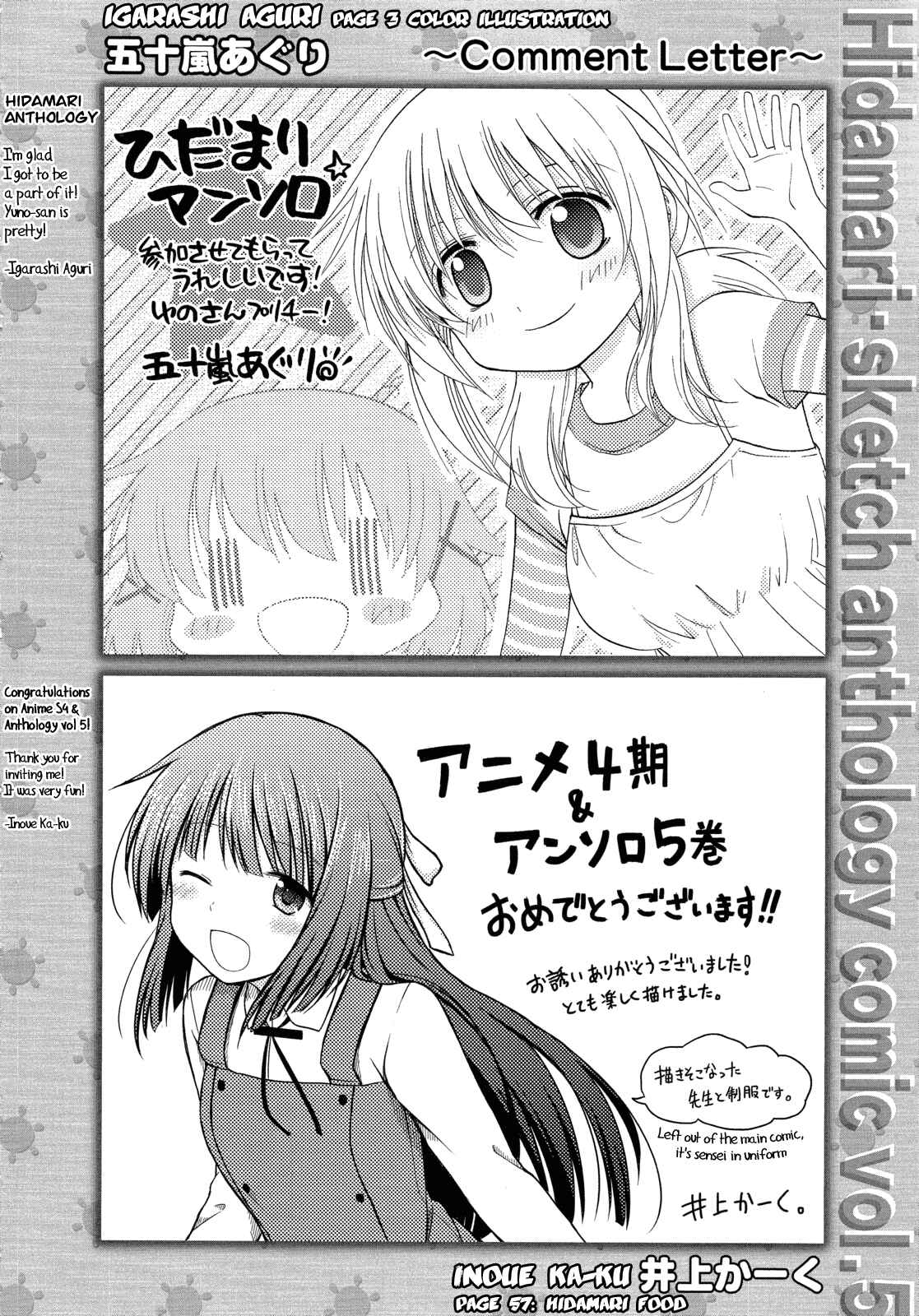 Page 8 Chapter 14 Hidamari Sketch Anthology Comic