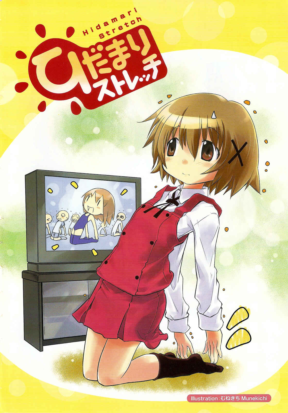 Page 11 Chapter 1 Hidamari Sketch Anthology Comic