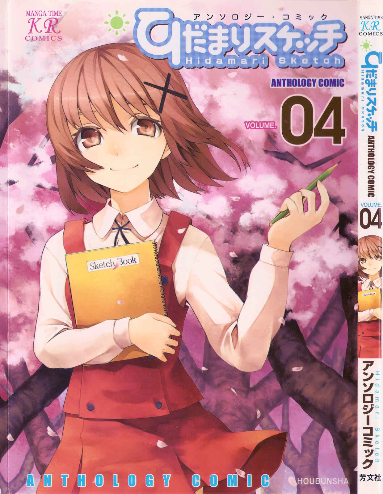 Page 1 Chapter 1 Hidamari Sketch Anthology Comic