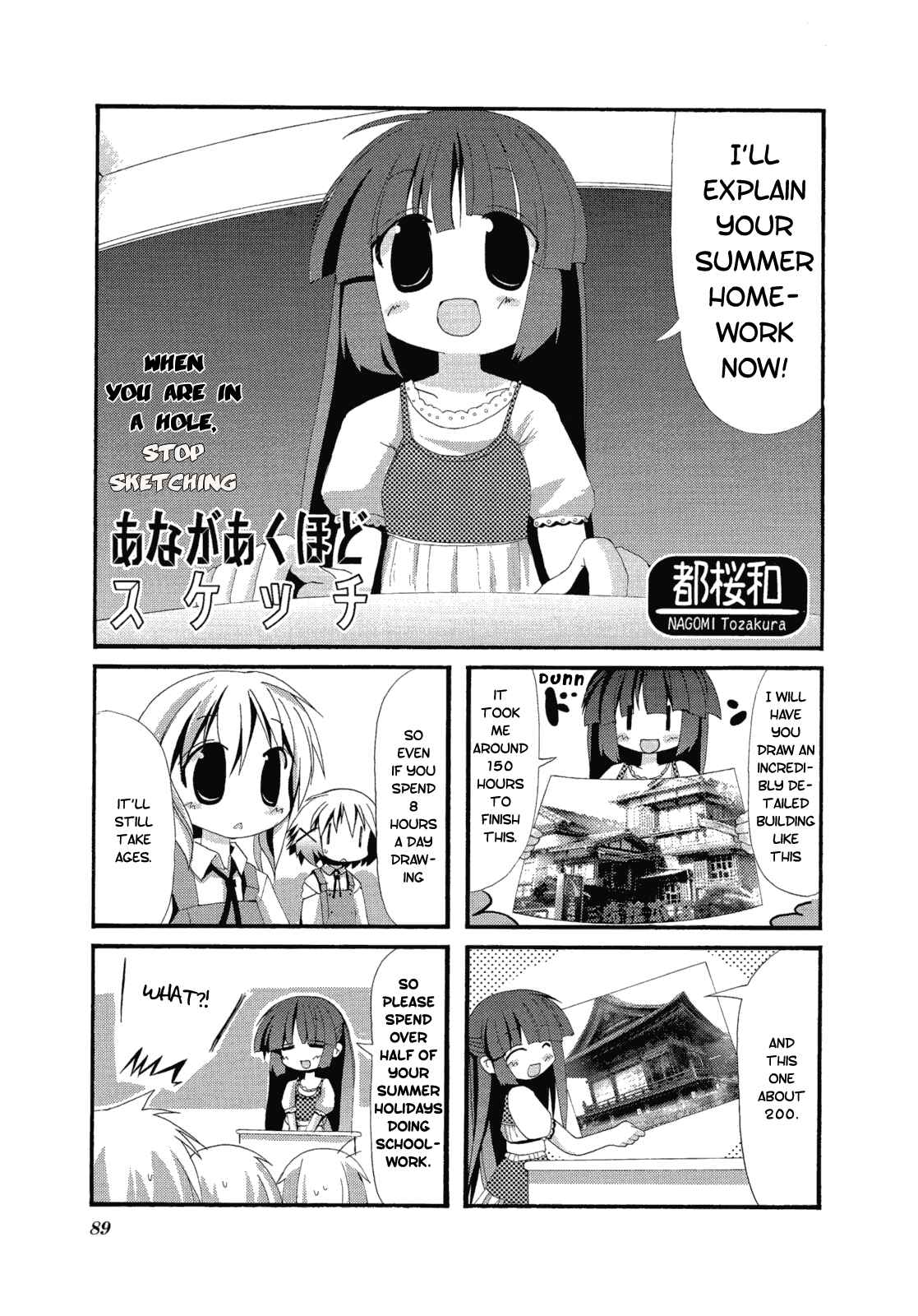 Page 1 Chapter 11 Hidamari Sketch Anthology Comic