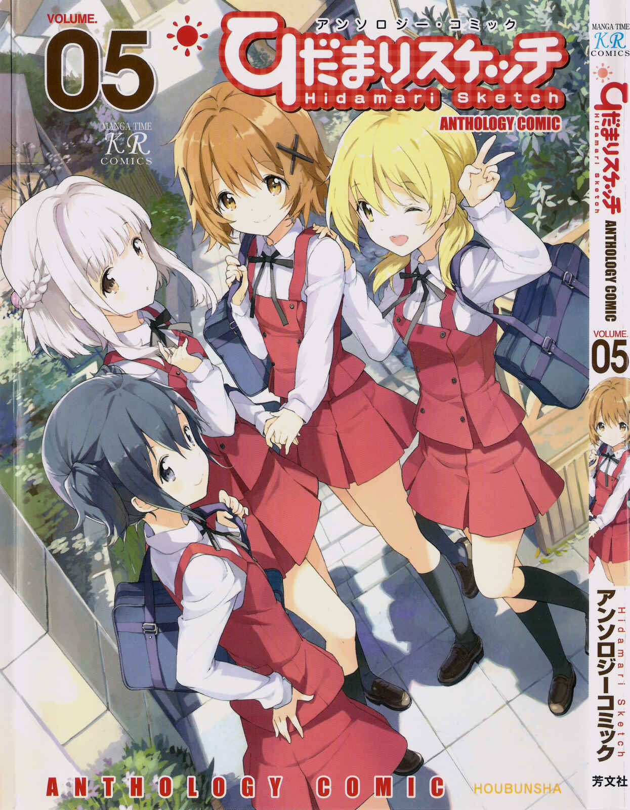 Page 1 Chapter 1 Hidamari Sketch Anthology Comic