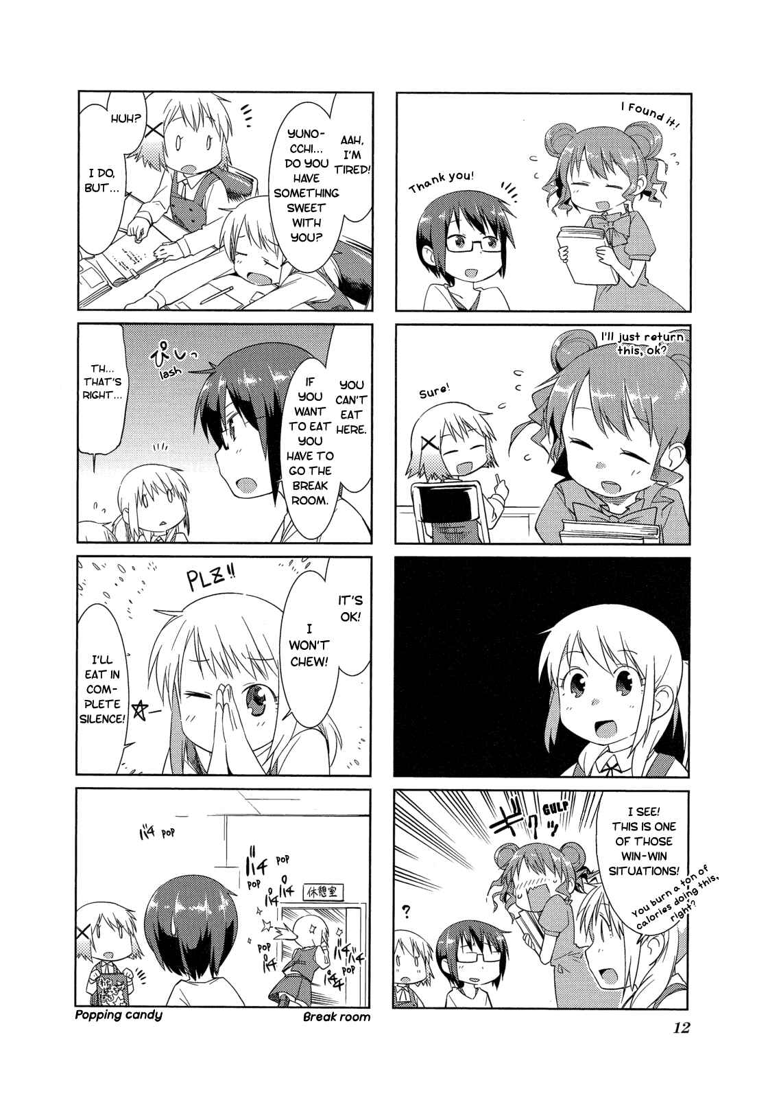 Page 17 Chapter 1 Hidamari Sketch Anthology Comic