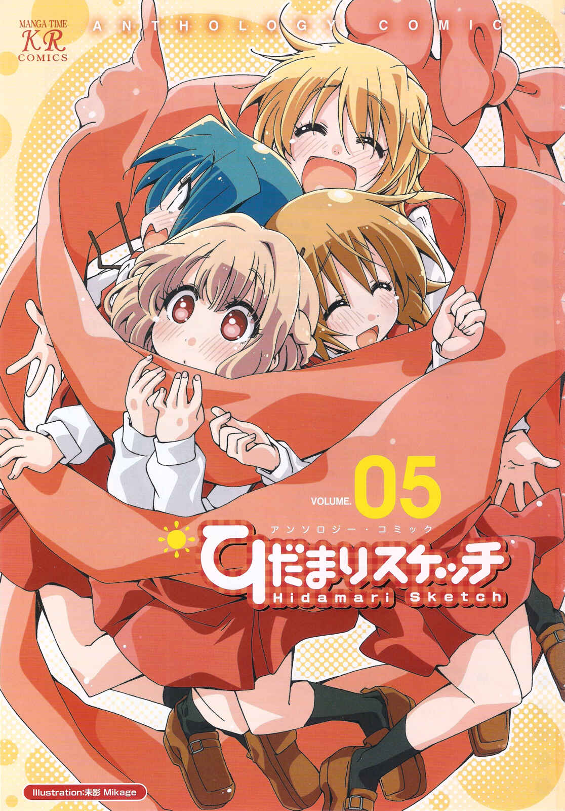 Page 6 Chapter 1 Hidamari Sketch Anthology Comic