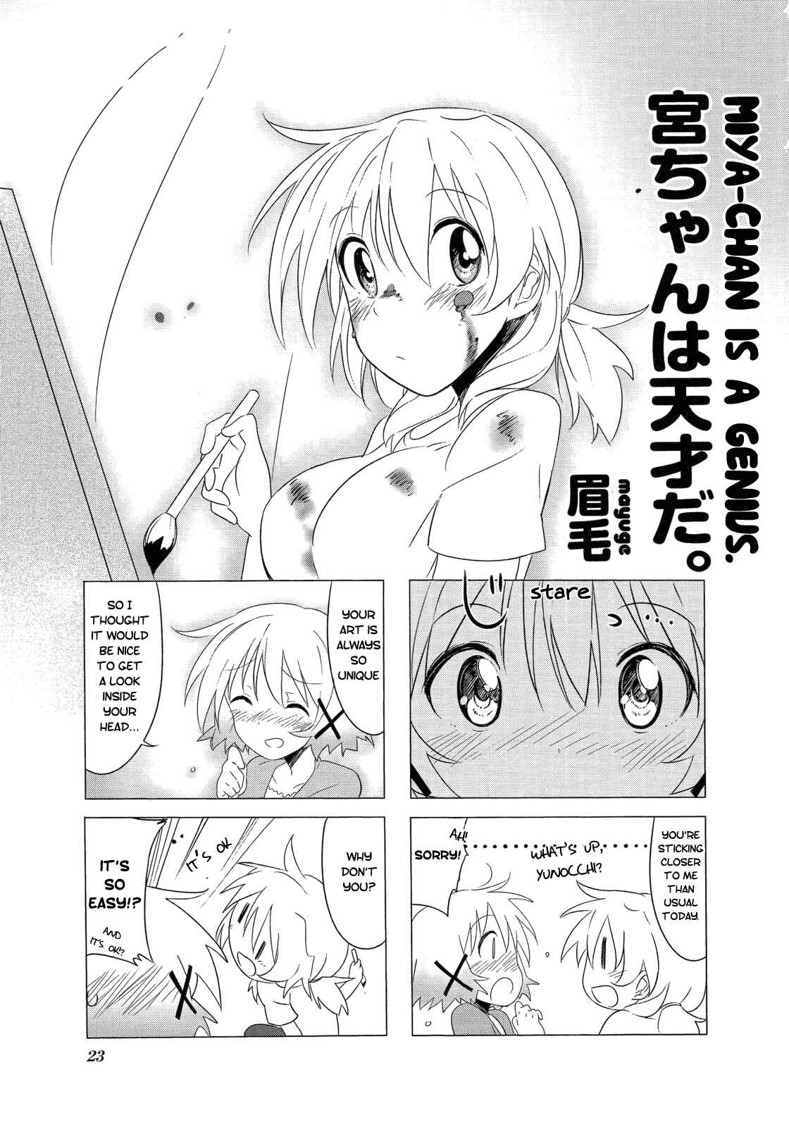 Page 1 Chapter 3 Hidamari Sketch Anthology Comic