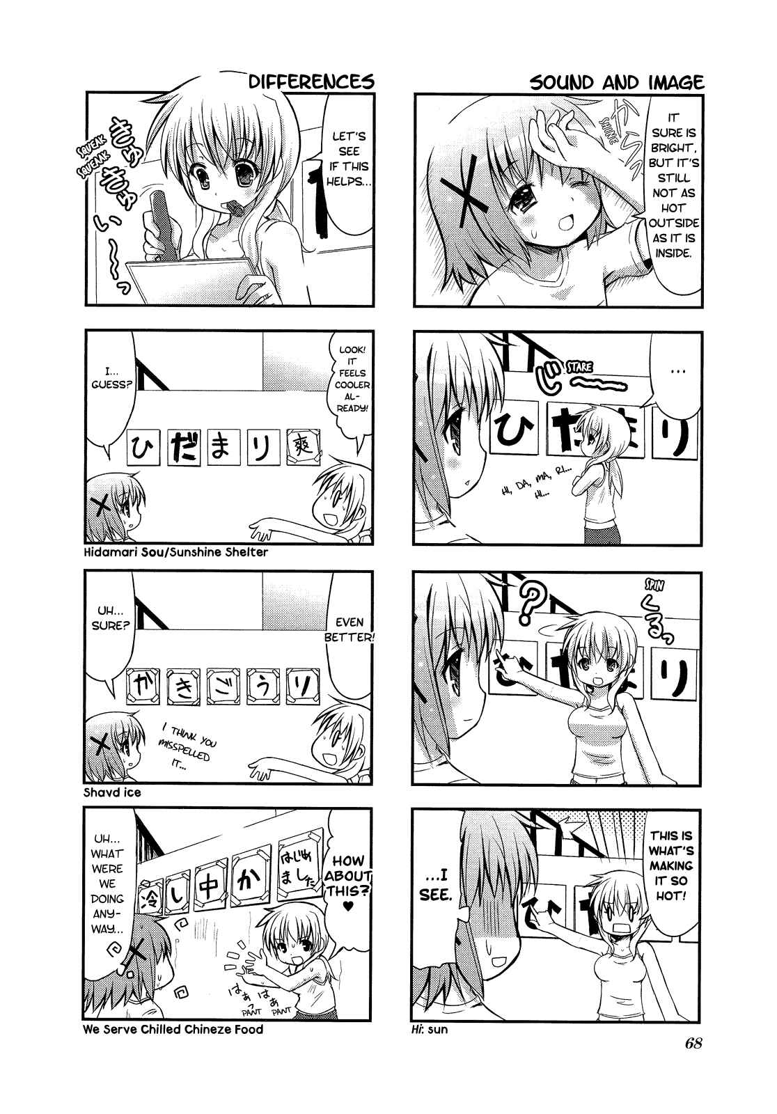 Page 4 Chapter 8 Hidamari Sketch Anthology Comic