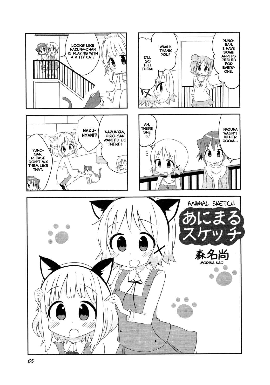 Page 1 Chapter 9 Hidamari Sketch Anthology Comic