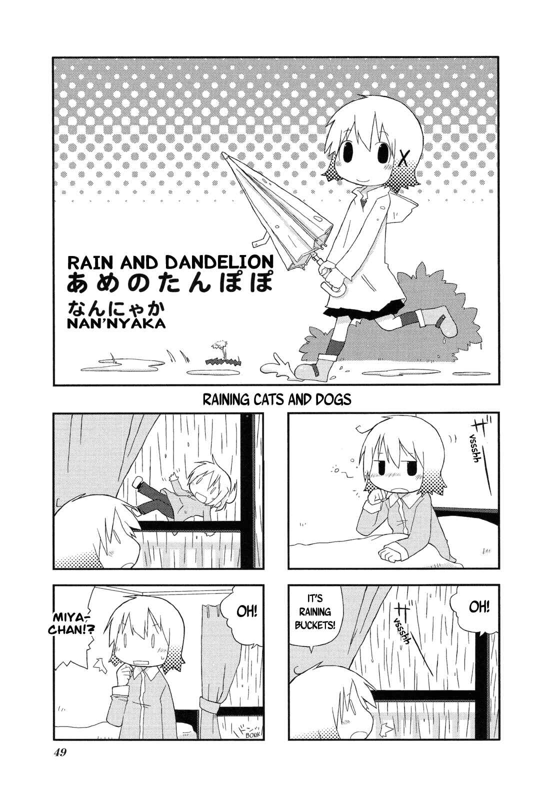 Page 1 Chapter 6 Hidamari Sketch Anthology Comic