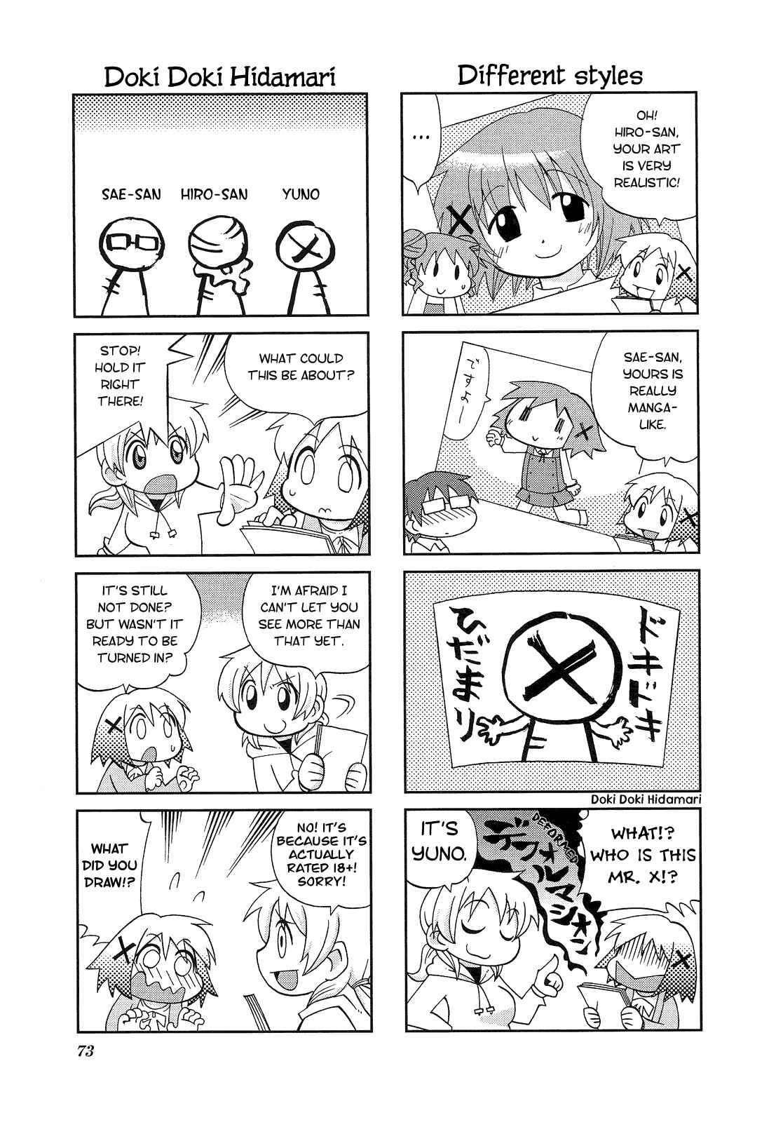 Page 7 Chapter 8 Hidamari Sketch Anthology Comic