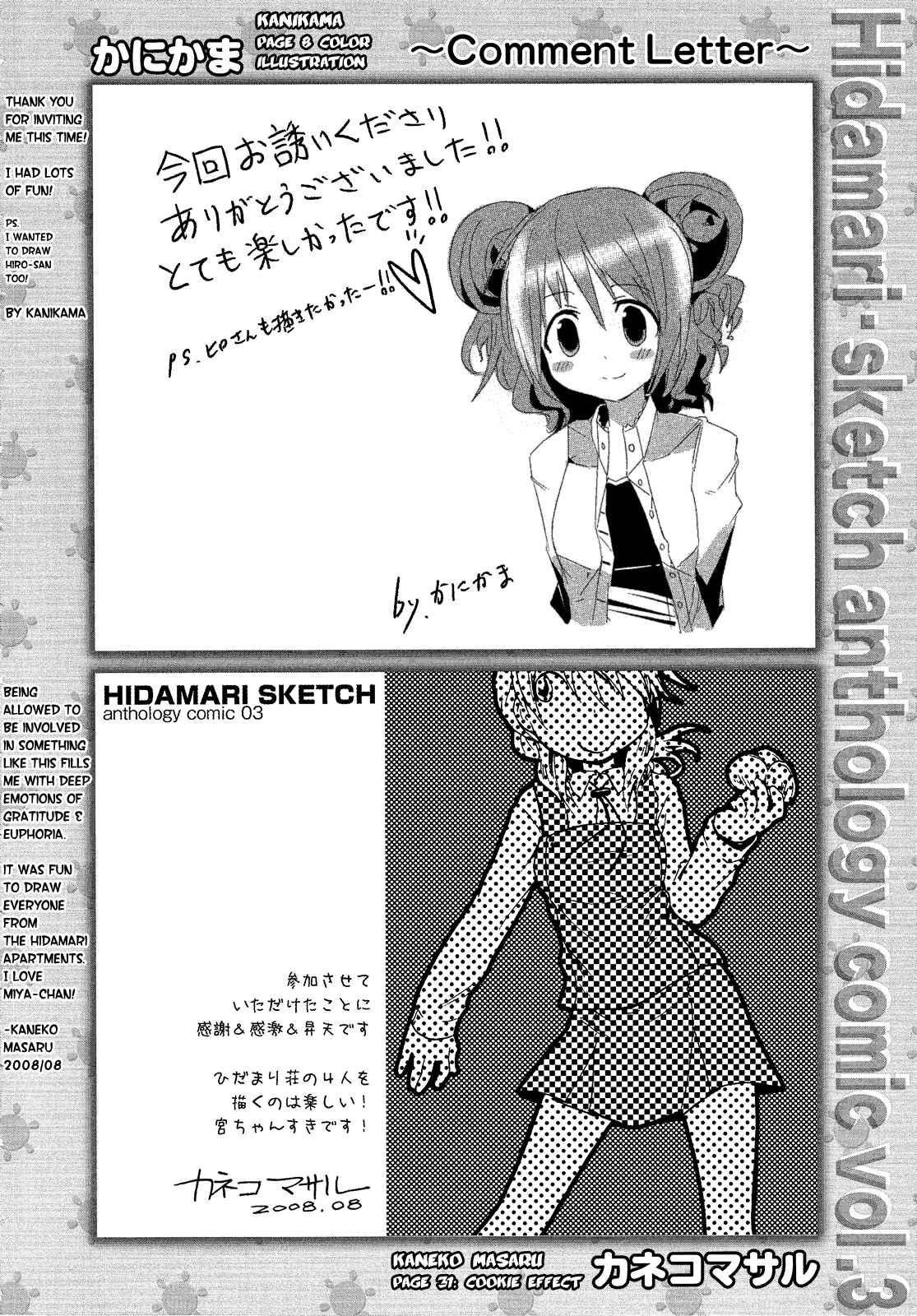 Page 12 Chapter 12 Hidamari Sketch Anthology Comic