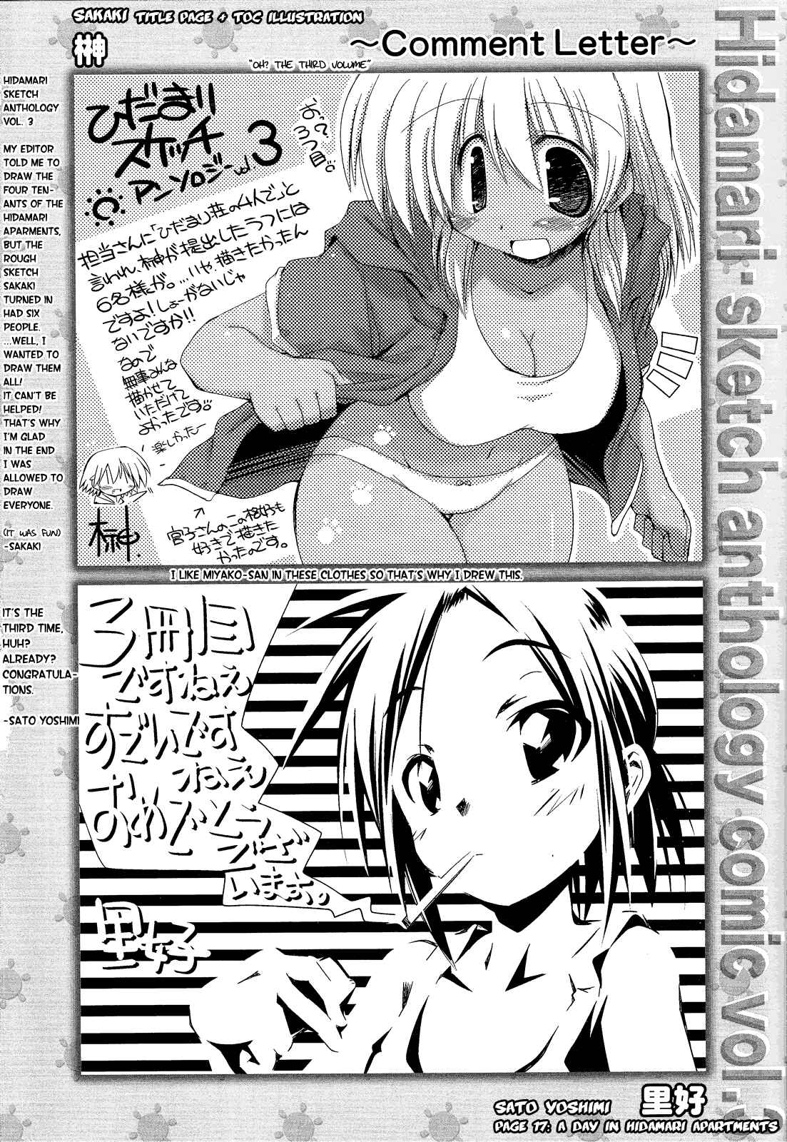Page 14 Chapter 12 Hidamari Sketch Anthology Comic