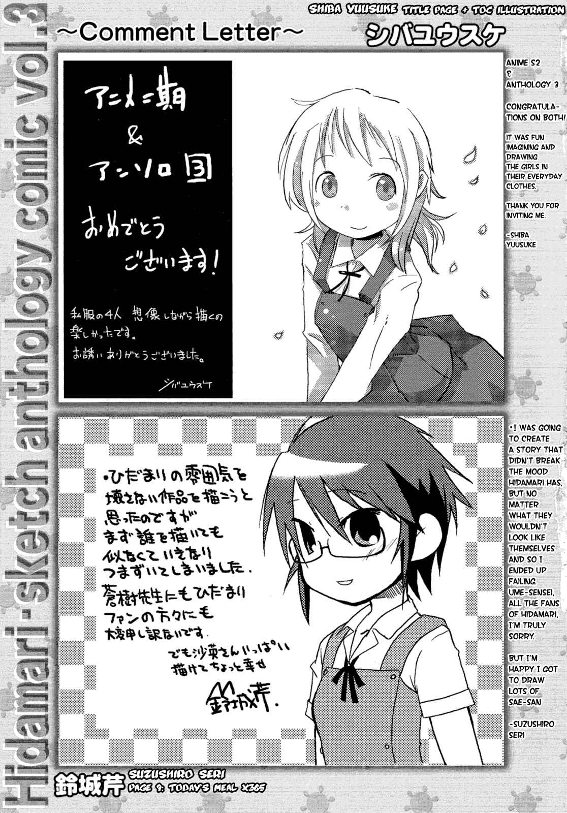 Page 15 Chapter 12 Hidamari Sketch Anthology Comic
