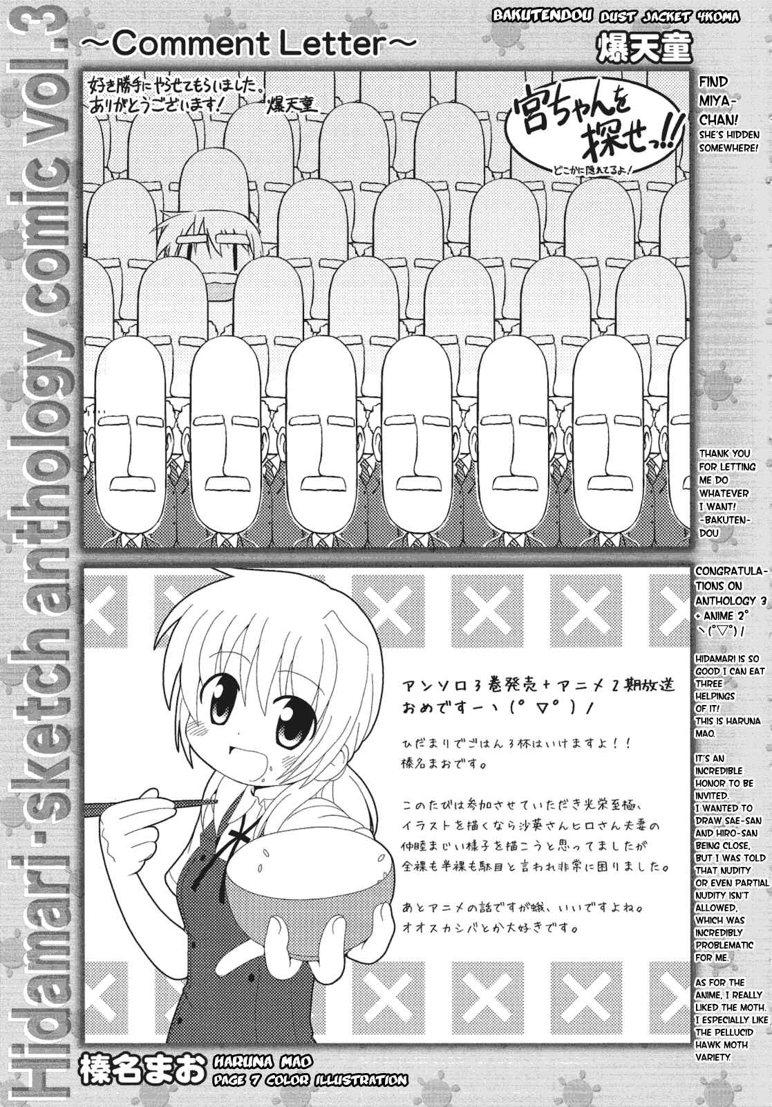 Page 17 Chapter 12 Hidamari Sketch Anthology Comic