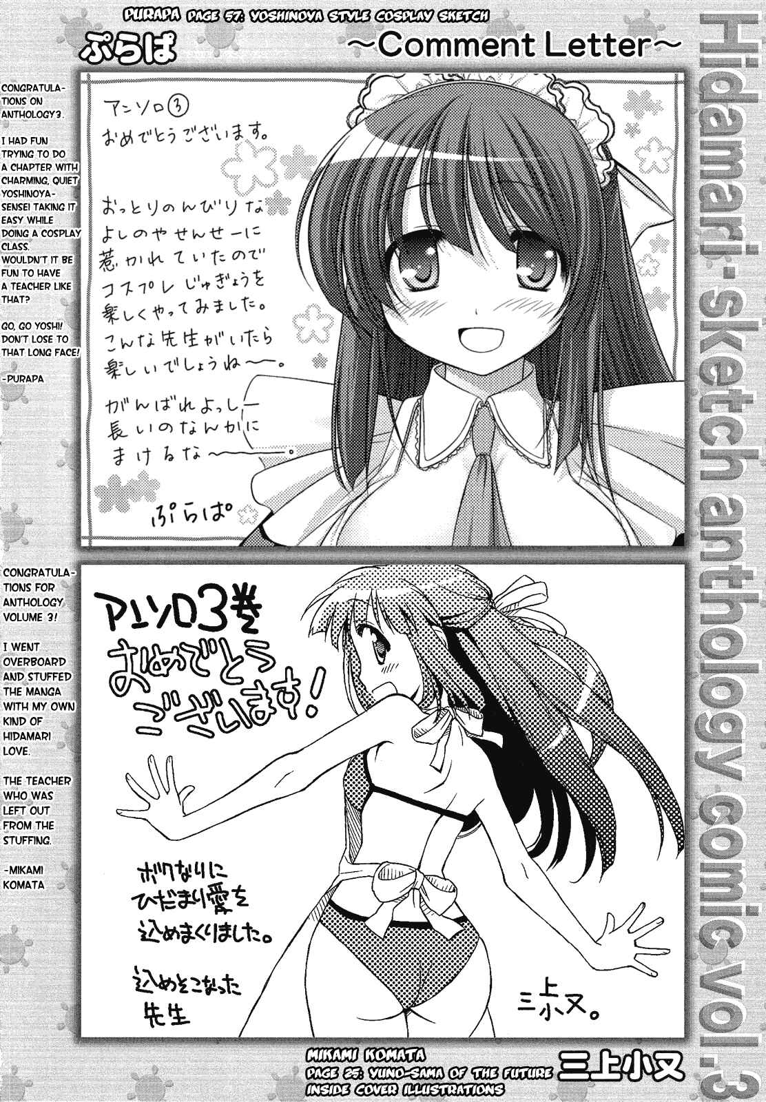 Page 18 Chapter 12 Hidamari Sketch Anthology Comic