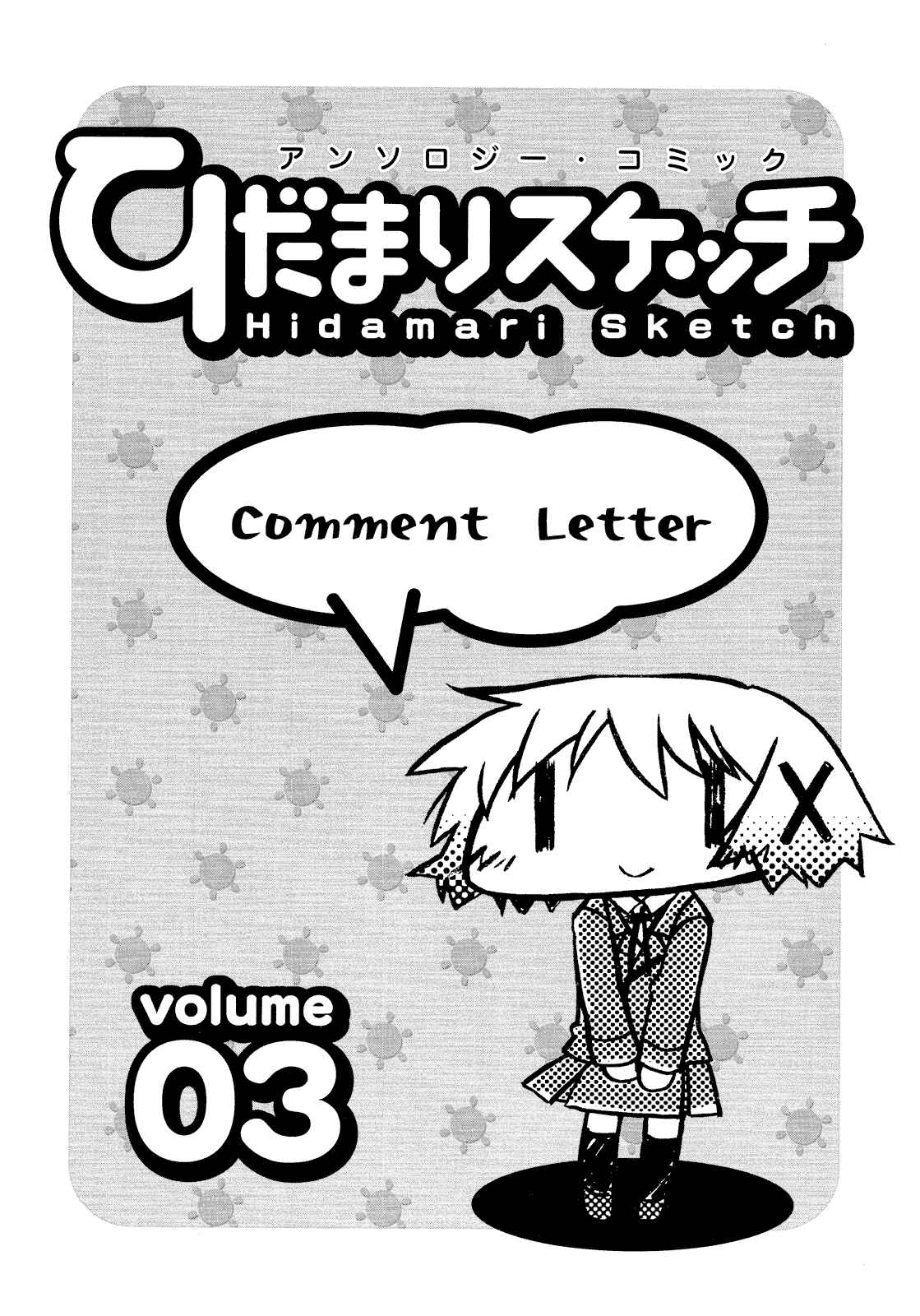 Page 9 Chapter 12 Hidamari Sketch Anthology Comic