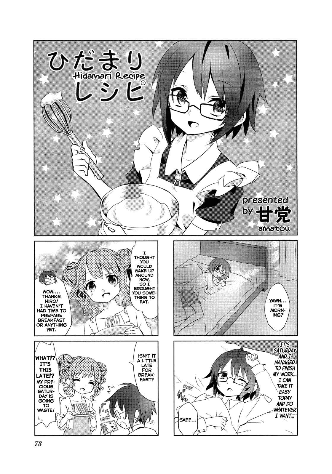 Page 1 Chapter 10 Hidamari Sketch Anthology Comic