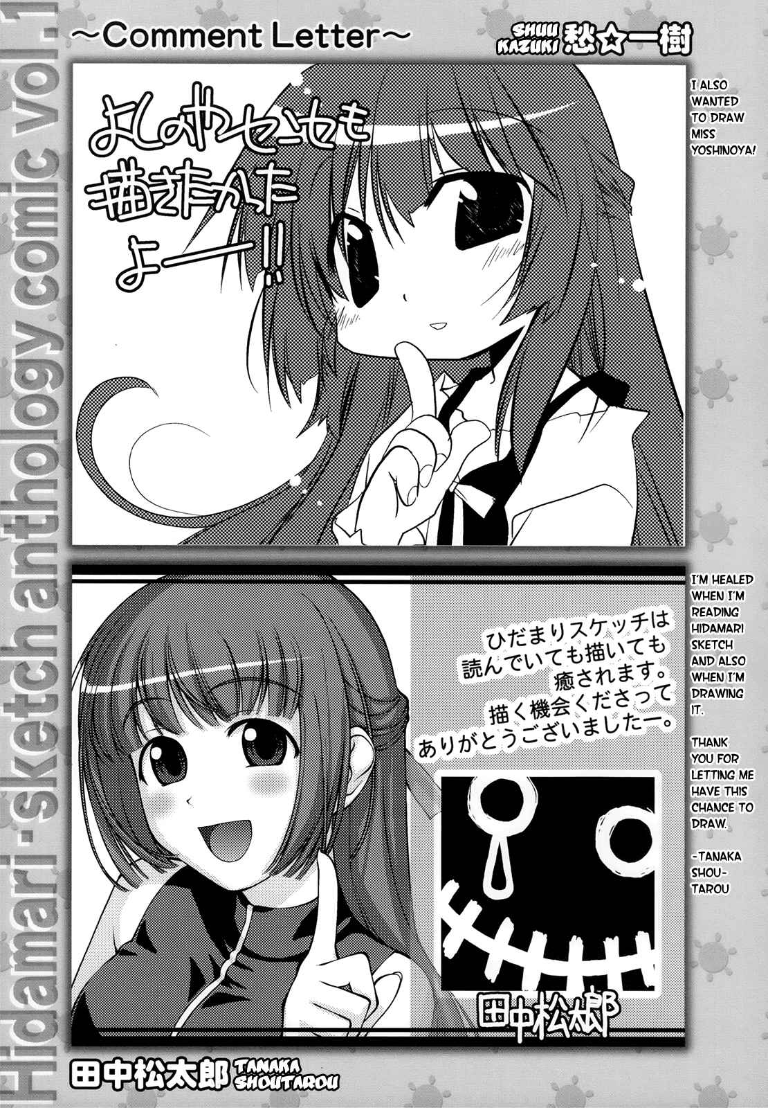 Page 11 Chapter 11 Hidamari Sketch Anthology Comic