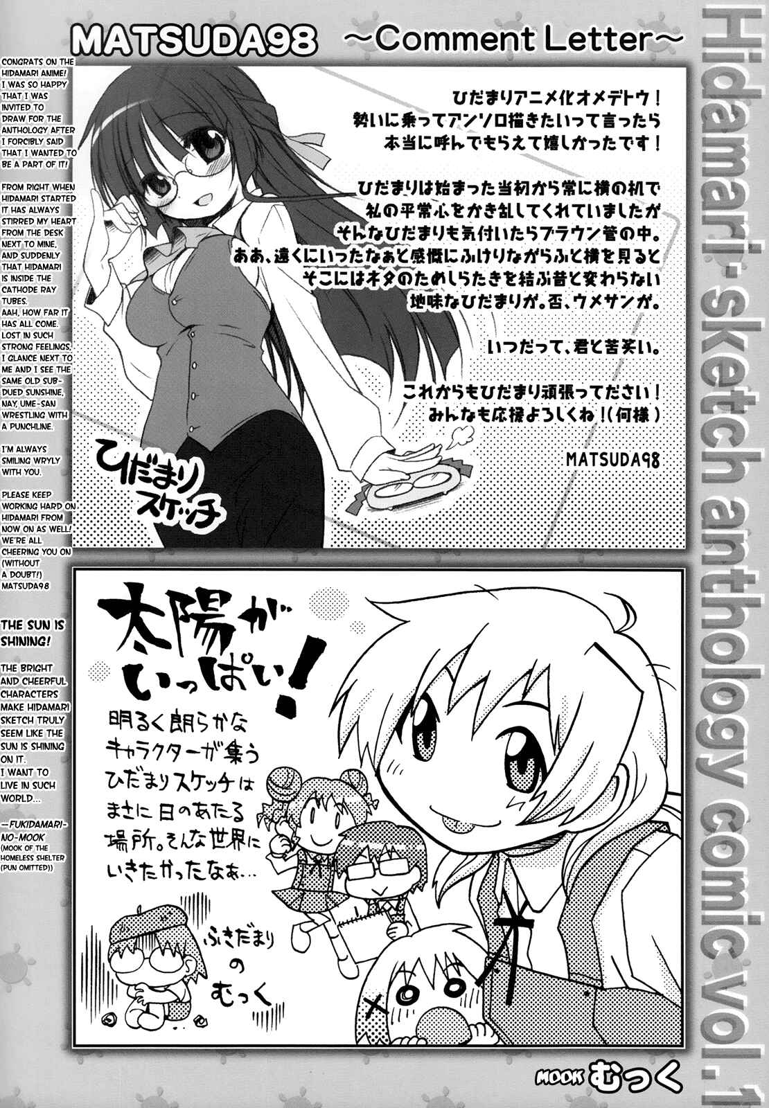 Page 14 Chapter 11 Hidamari Sketch Anthology Comic