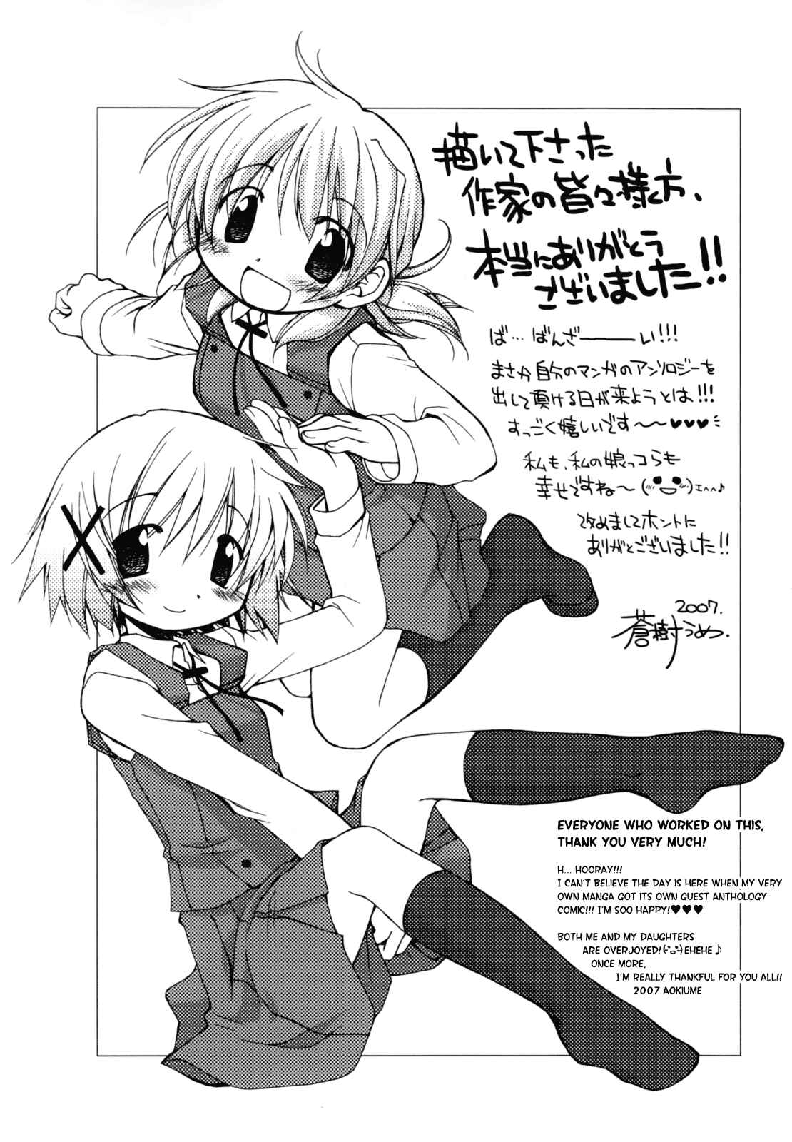 Page 16 Chapter 11 Hidamari Sketch Anthology Comic