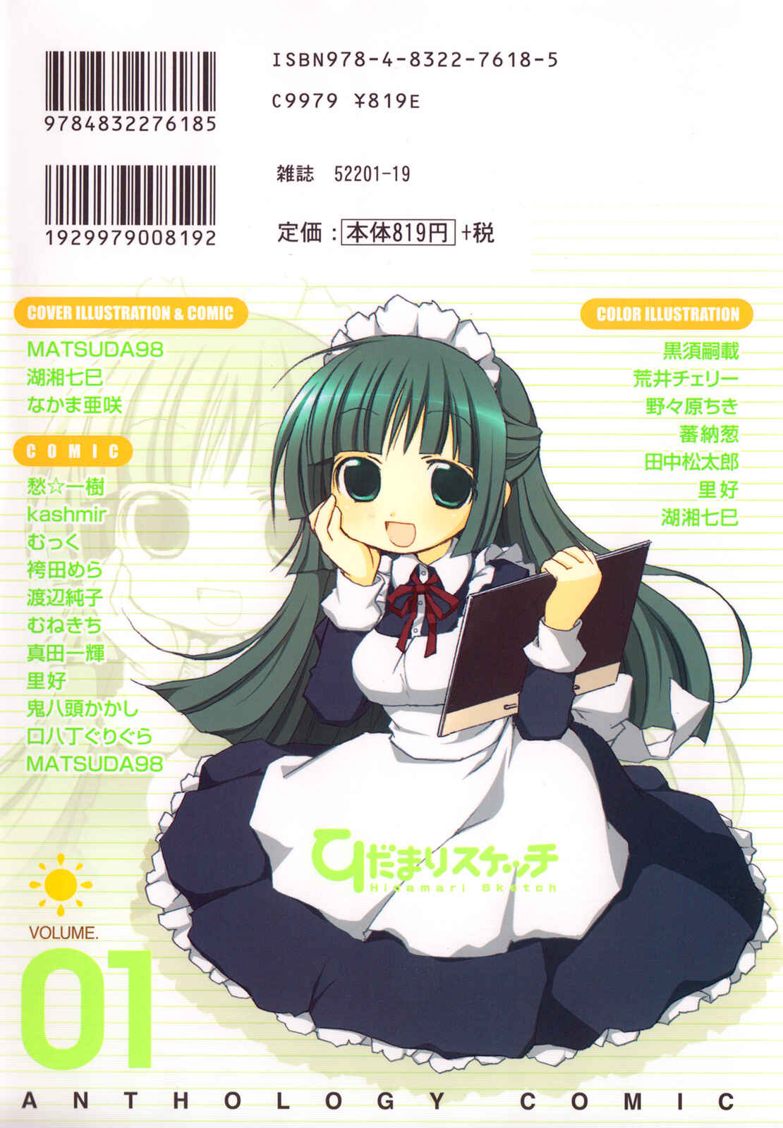 Page 19 Chapter 11 Hidamari Sketch Anthology Comic