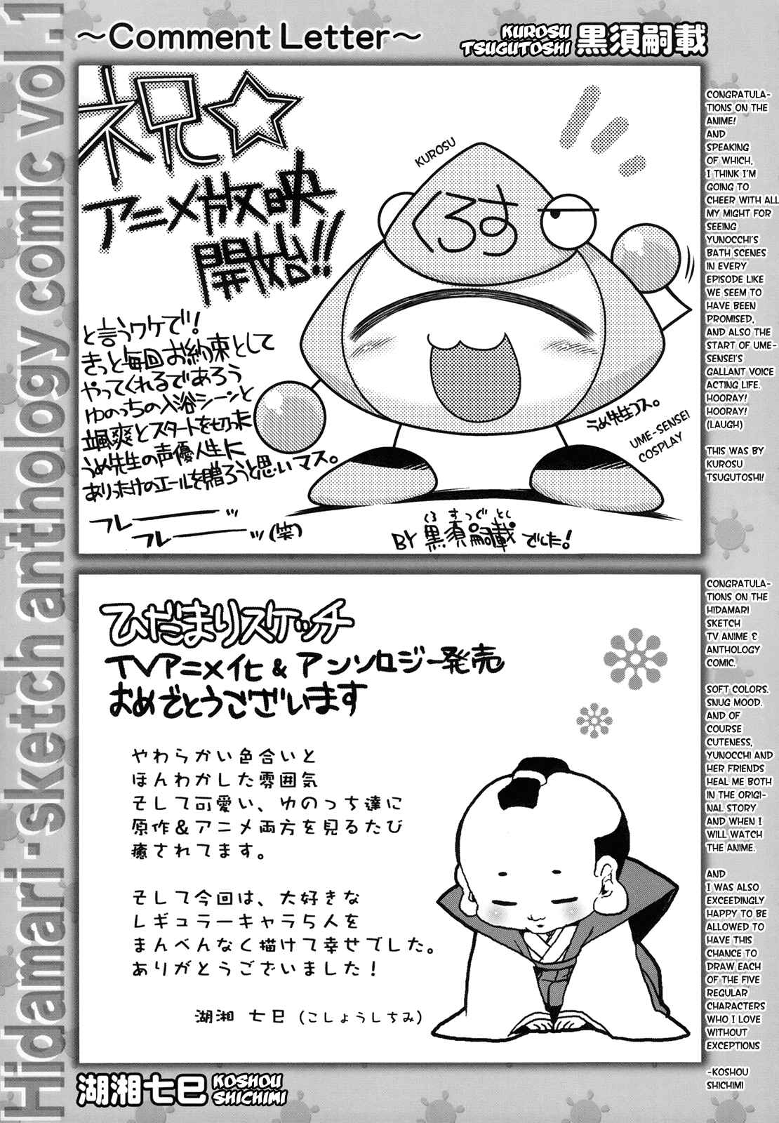 Page 9 Chapter 11 Hidamari Sketch Anthology Comic