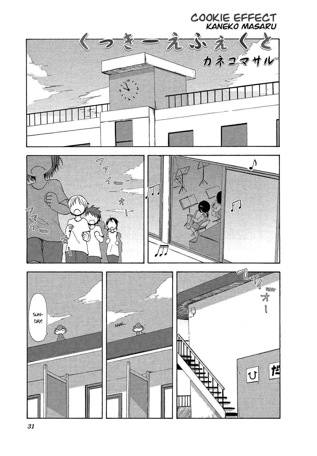 Page 1 Chapter 4 Hidamari Sketch Anthology Comic