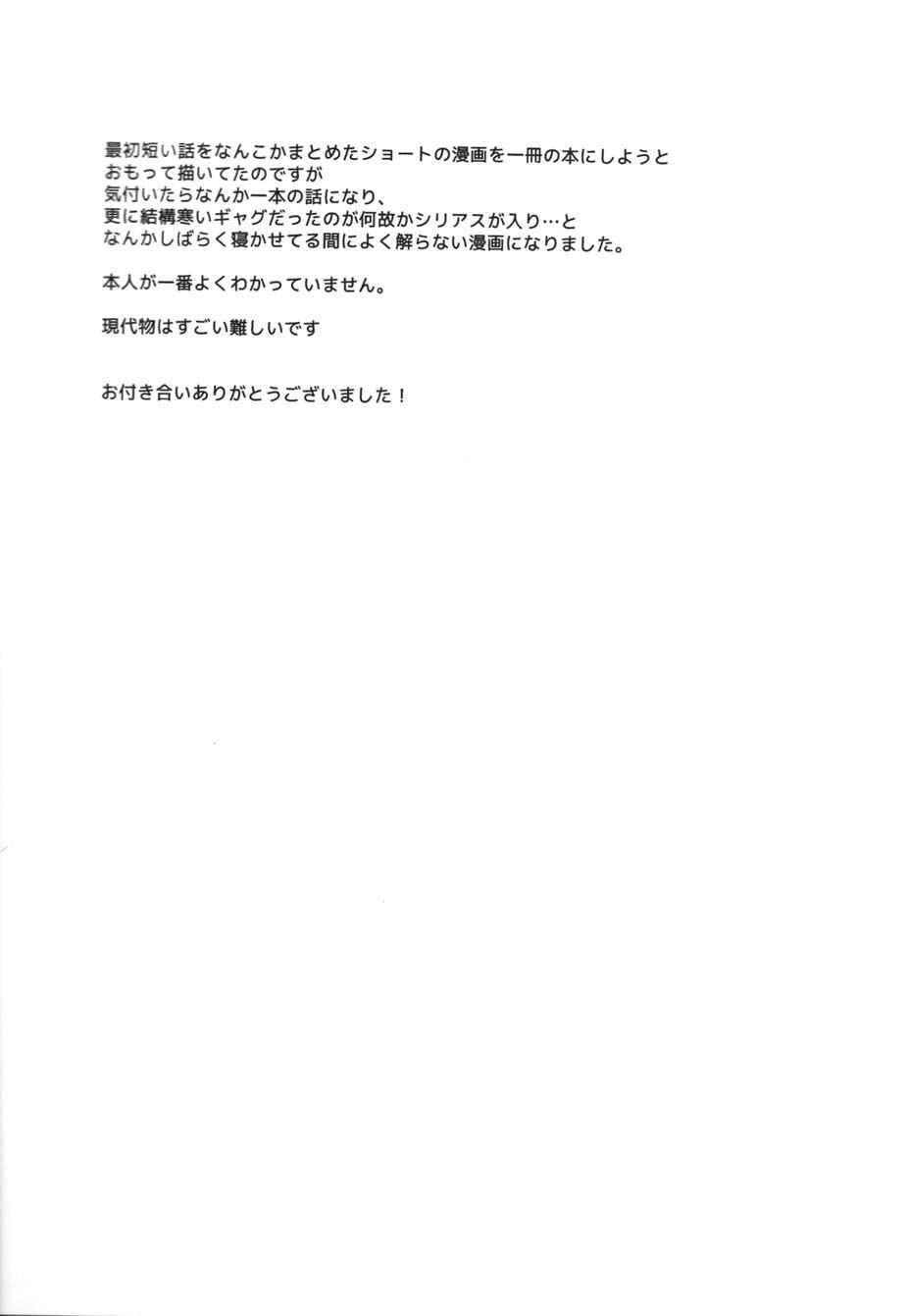 Page 32 Chapter Unknown_0178 Shingeki no Kyojin - Byouin e Ittekimashita (Doujinshi)