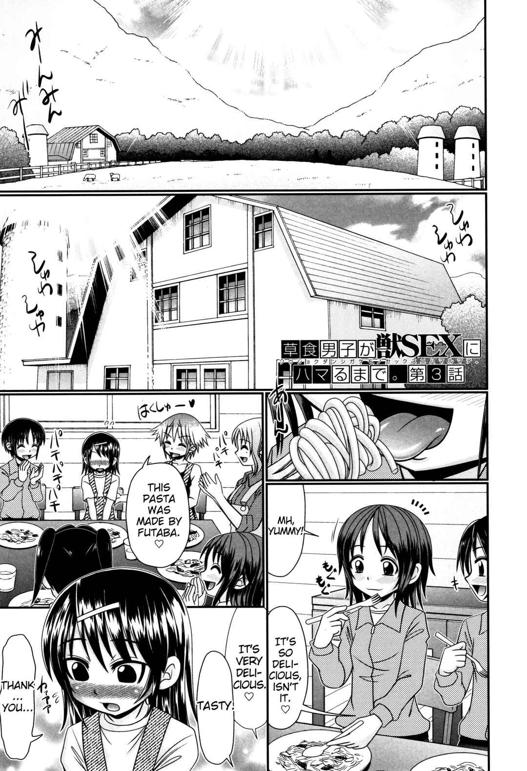 Page 1 Chapter 3 Boku ga Kemono SEX ni Hamaru made