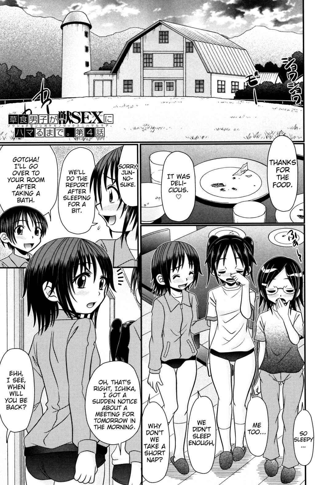 Page 1 Chapter 4 Boku ga Kemono SEX ni Hamaru made