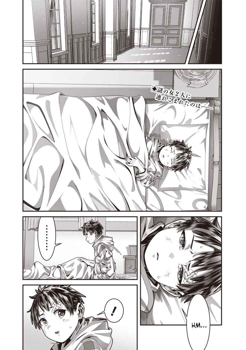 Page 2 Chapter 1.2 Saikyou no Kensei to Kenja no moto ni Tenseishita Ore wa Mujikaku Musousuru