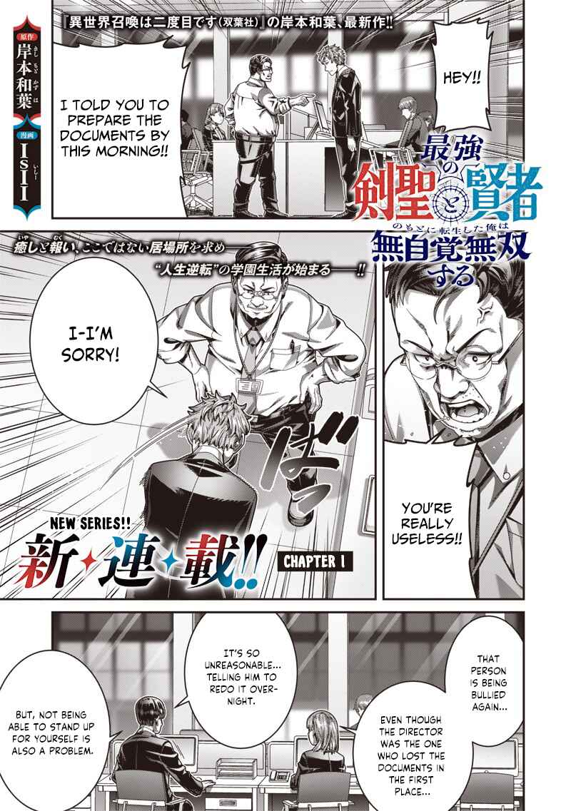 Page 2 Chapter 1.1 Saikyou no Kensei to Kenja no moto ni Tenseishita Ore wa Mujikaku Musousuru